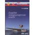 Бериев Г. М. Лодки штурмуют небо.-М.: Авико Пресс, 2002.- 144 с. (Библиотека Авико Пресс)